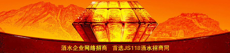 金门高粱酒(厦门)批发销售有限公司